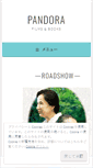 Mobile Screenshot of pandorafilms.wordpress.com
