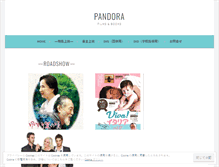Tablet Screenshot of pandorafilms.wordpress.com