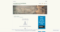 Desktop Screenshot of midniteheaven.wordpress.com