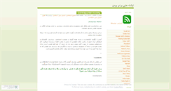 Desktop Screenshot of logfar.wordpress.com