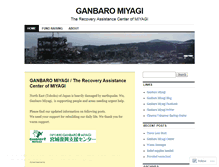 Tablet Screenshot of ganbaromiyagi.wordpress.com