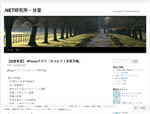 Tablet Screenshot of mnabe.wordpress.com