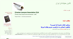 Desktop Screenshot of greenlawyers.wordpress.com