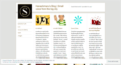 Desktop Screenshot of hanashimaru.wordpress.com