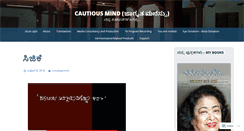 Desktop Screenshot of cautiousmind.wordpress.com