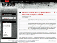 Tablet Screenshot of fanubuntu.wordpress.com