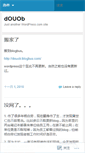 Mobile Screenshot of douob.wordpress.com