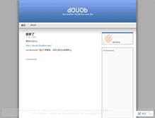 Tablet Screenshot of douob.wordpress.com