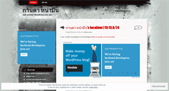 Desktop Screenshot of kranda.wordpress.com