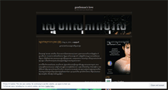 Desktop Screenshot of gentlemanlove.wordpress.com