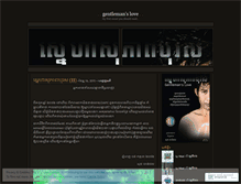 Tablet Screenshot of gentlemanlove.wordpress.com