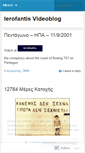 Mobile Screenshot of ierofantis.wordpress.com