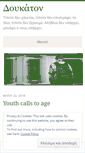 Mobile Screenshot of doukaton.wordpress.com