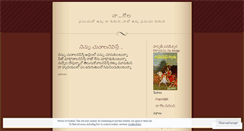 Desktop Screenshot of naagola.wordpress.com