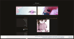 Desktop Screenshot of dlal.wordpress.com