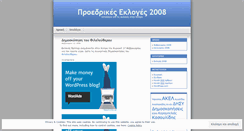 Desktop Screenshot of proedrikes2008.wordpress.com