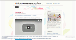 Desktop Screenshot of kazakh.wordpress.com