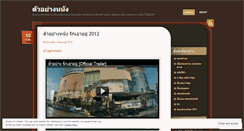 Desktop Screenshot of kittmovie.wordpress.com