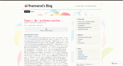 Desktop Screenshot of 9vannarat.wordpress.com