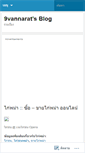 Mobile Screenshot of 9vannarat.wordpress.com