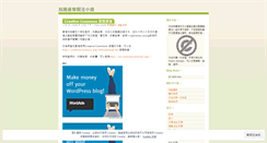 Desktop Screenshot of intellectualproperty.wordpress.com