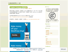 Tablet Screenshot of intellectualproperty.wordpress.com