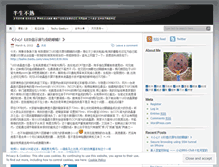 Tablet Screenshot of jiashengshi.wordpress.com