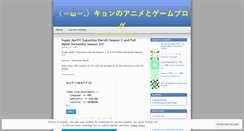 Desktop Screenshot of kyon83.wordpress.com