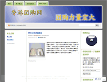 Tablet Screenshot of groupbuyhk.wordpress.com