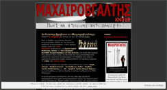 Desktop Screenshot of maxairovgaltis.wordpress.com