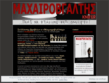 Tablet Screenshot of maxairovgaltis.wordpress.com
