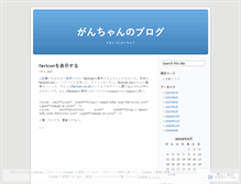 Tablet Screenshot of iwatakenichi.wordpress.com
