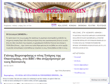 Tablet Screenshot of leoforosathinon.wordpress.com