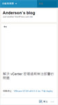 Mobile Screenshot of andersonwang.wordpress.com