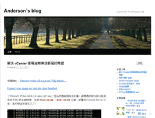 Tablet Screenshot of andersonwang.wordpress.com