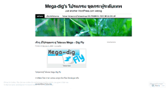 Desktop Screenshot of megadig.wordpress.com