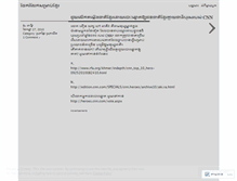 Tablet Screenshot of khmer2share.wordpress.com