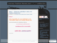 Tablet Screenshot of fashionnarakblog.wordpress.com