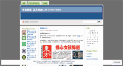 Desktop Screenshot of oceanlum.wordpress.com