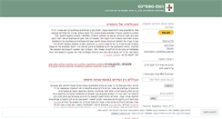 Desktop Screenshot of greengross.wordpress.com