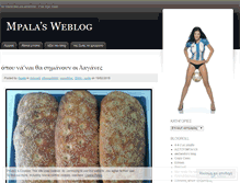 Tablet Screenshot of mpala.wordpress.com