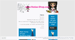 Desktop Screenshot of nadashope.wordpress.com