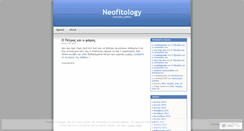 Desktop Screenshot of neofitos.wordpress.com