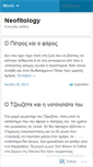 Mobile Screenshot of neofitos.wordpress.com