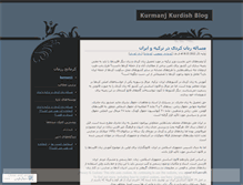 Tablet Screenshot of kurmanj1.wordpress.com