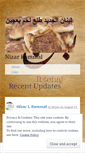 Mobile Screenshot of nizarrammal.wordpress.com