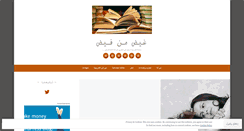 Desktop Screenshot of ehtemamaty.wordpress.com