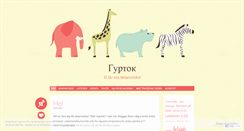 Desktop Screenshot of hurtok.wordpress.com