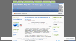 Desktop Screenshot of ecoanemos.wordpress.com