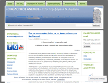 Tablet Screenshot of ecoanemos.wordpress.com